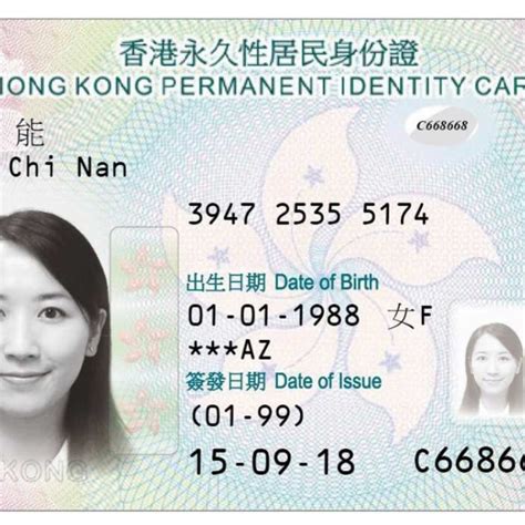 new smart id card hong kong|hong kong new smart identity card.